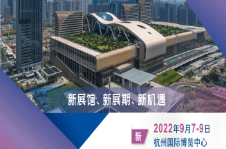 展會(huì)預(yù)告：第二十一屆中國(guó)國(guó)際染料工業(yè)及有機(jī)顏料、紡織化學(xué)品展覽會(huì)
